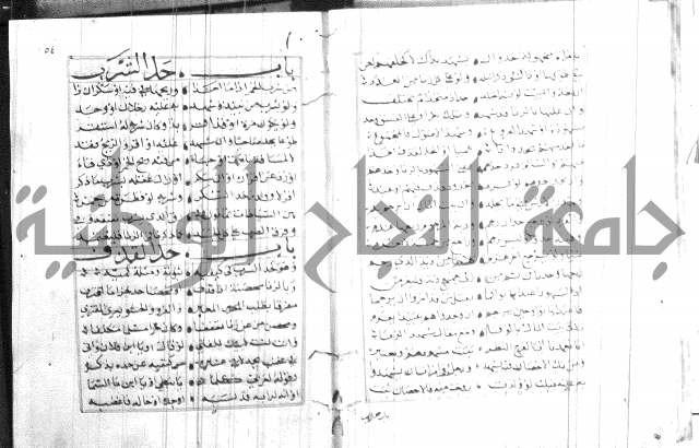 نظم كنز الدقائق