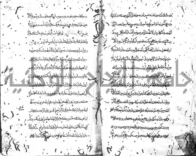 مجموع (فضائل مكة ويليها فضائل بيت المقدس باللغة التركية)