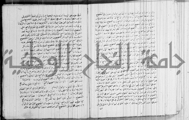 تنبية الغافل