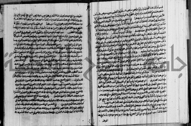 نتائج الفكر في الاستعمارات