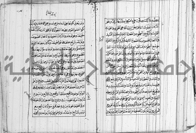 شرح الديباجة