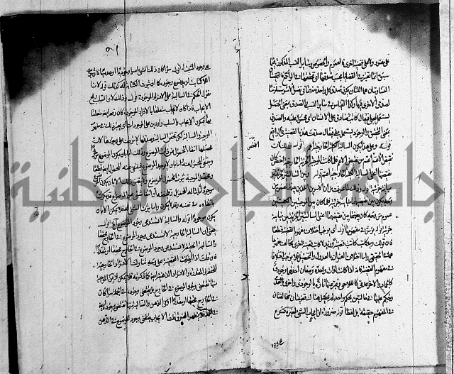 حاشية في المنطق