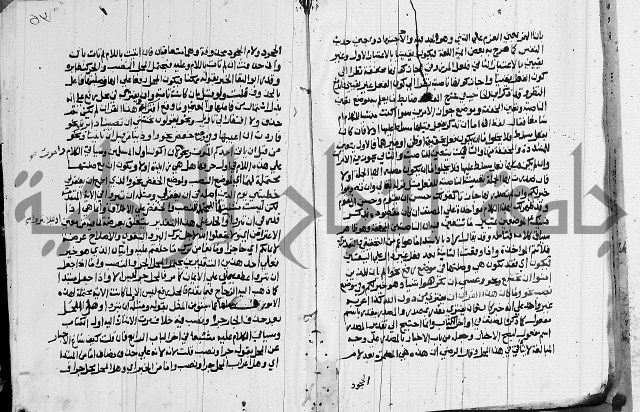 كتاب في النحو