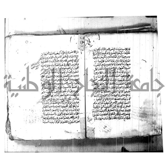 شرح الشمسية للرازي