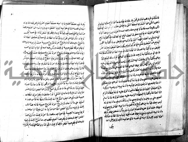 كتاب جامع احكام الصغار لمحمد الاشروشني