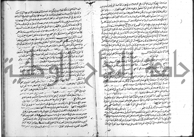 شرح المنهاج ج4