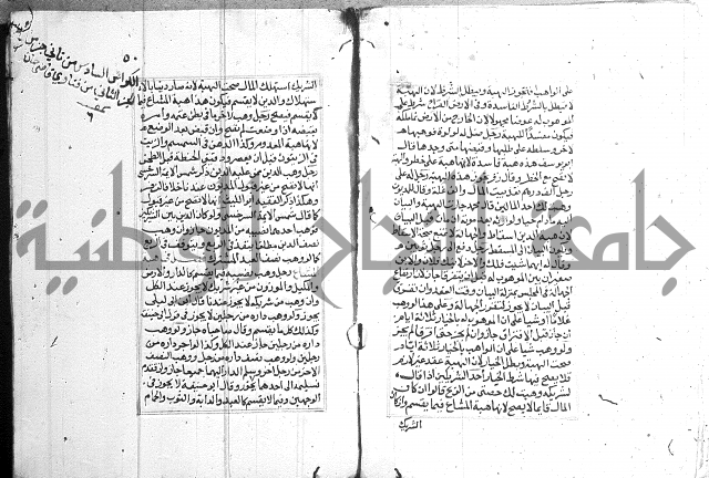 فتاوي قافي خان ج2 