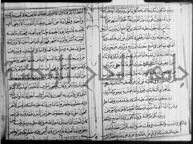 شرح عين العلم ج1