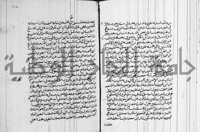 السيرة النبوية