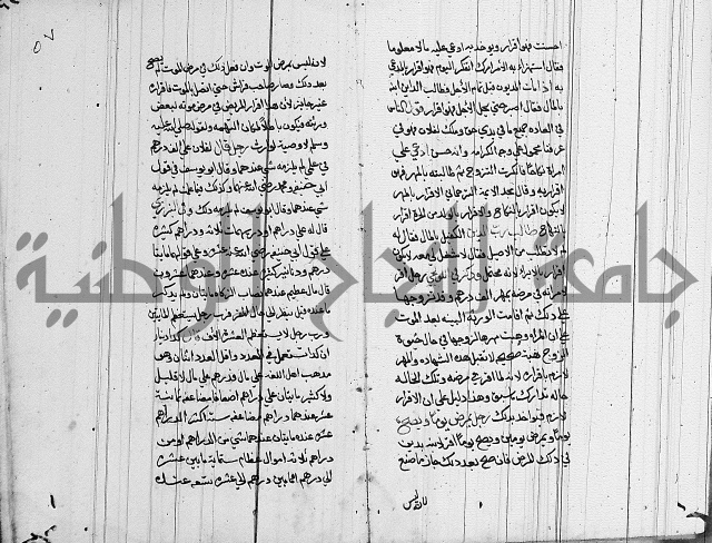 لسان الحكام