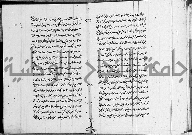 تعليقات على شرح المنار