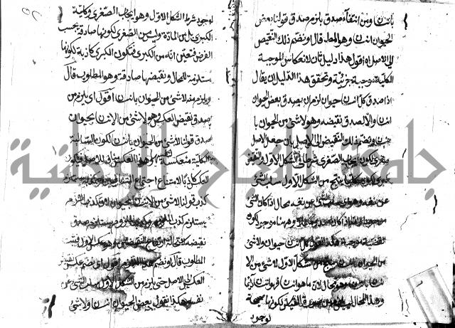 حاشية في المنطق علي ايساغوجي