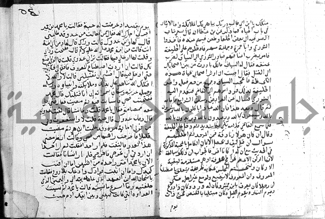 المجالس السنية-كتاب شرح الاربعين نووية