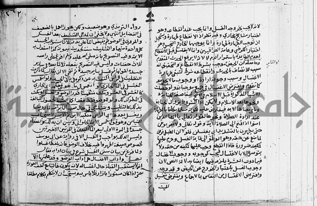 امداد الفتاح