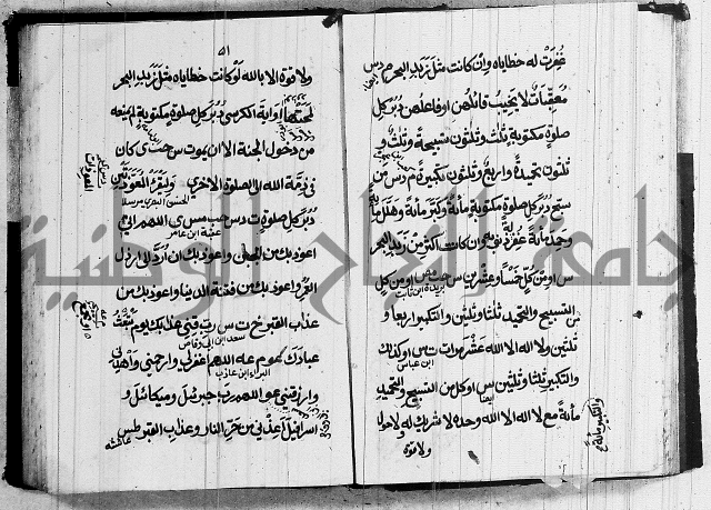 الحصن الحصين 