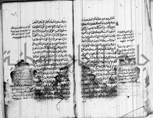 الرسالة الحسينية 