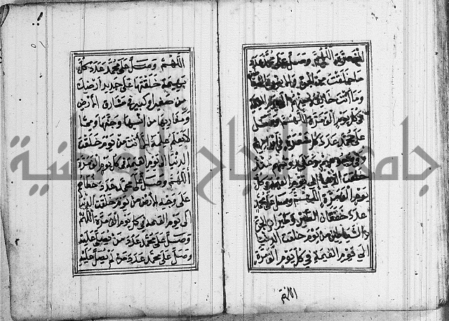 دلائل الخيرات 