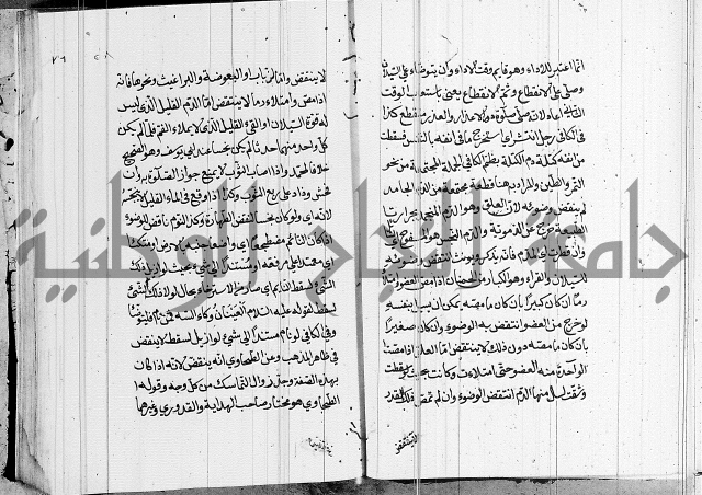 كتاب في الفقة