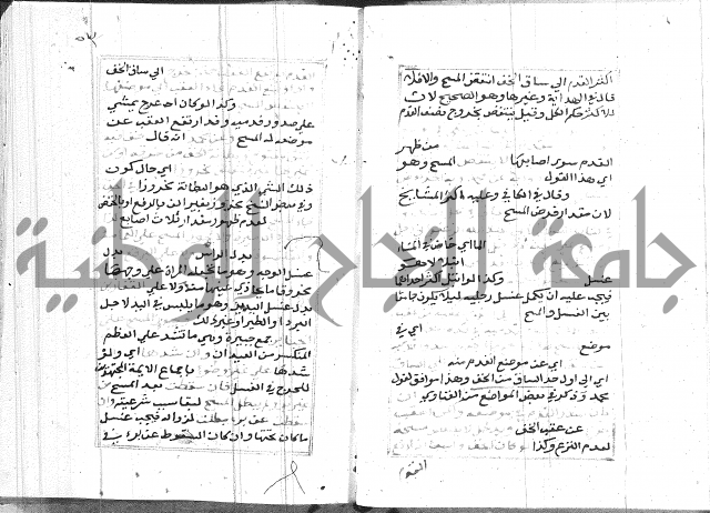 مختصر غنية المصلي 