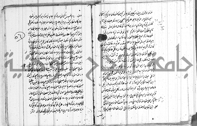 كتب بالفارسية