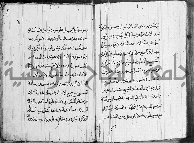 مقدمة السمرقندي