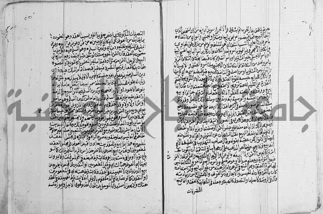 فقه - شرح البهجة الصغير