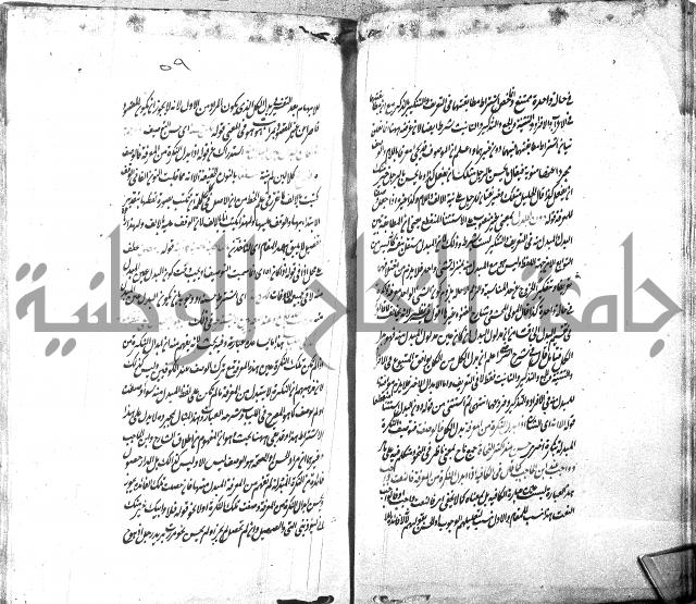 شرح الاصلاح على ديباجة المصباح لابن يوسف