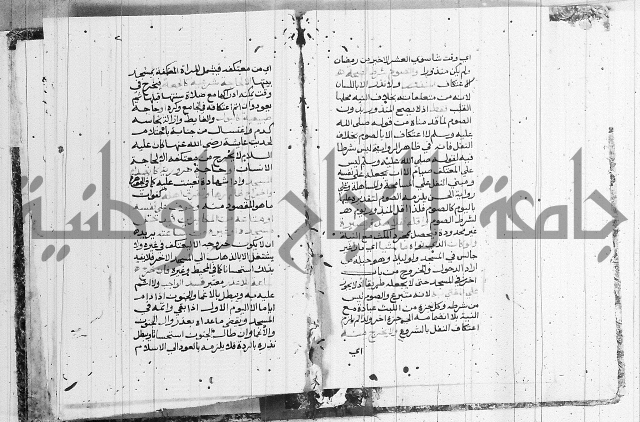 كتاب مجمع البحرين وملتقى النيرين