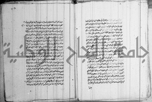 مجموع - كتاب في الفقة