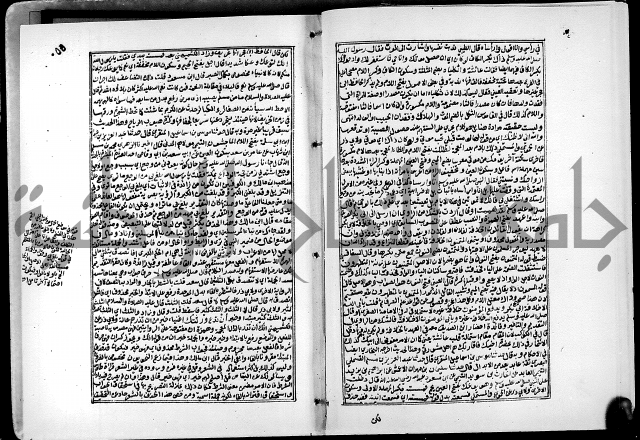 ارشاد الساري لشرح البخاري القسطلاني الجزء الخامس