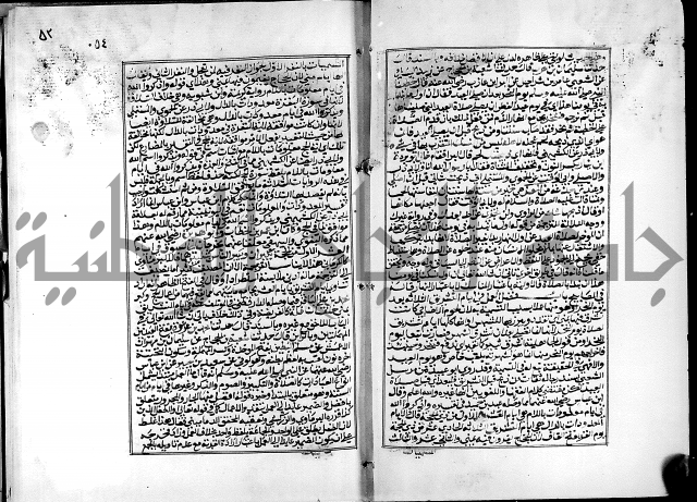 شرح القسطلاني على صحيح البخاري ج2 