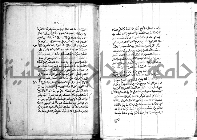 اقرب المسالك 