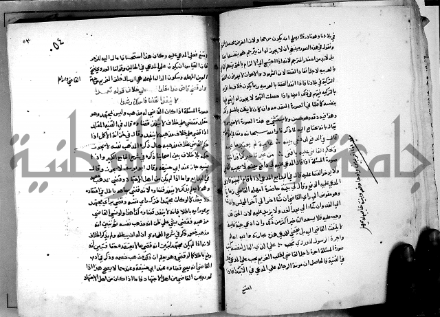 الدرة السنية بشرح الفوايد الفقهية 