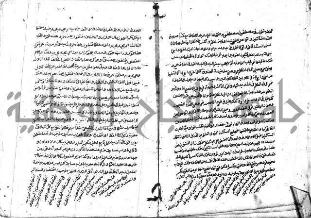 مختصر الايضاح لابن أدهم