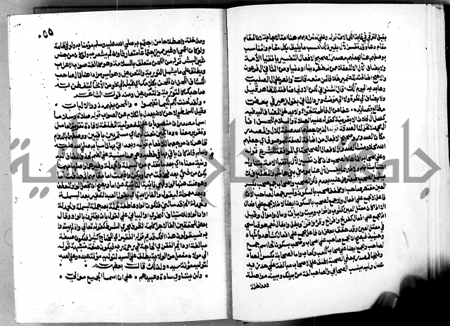 الشرح الازهرية في علم العربية 