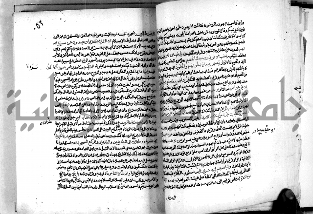 معالم التنزيل واسرار التأويل ج2