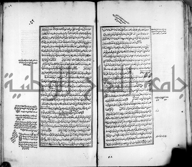 من مخطوطات الحاج نمر النابلسي 