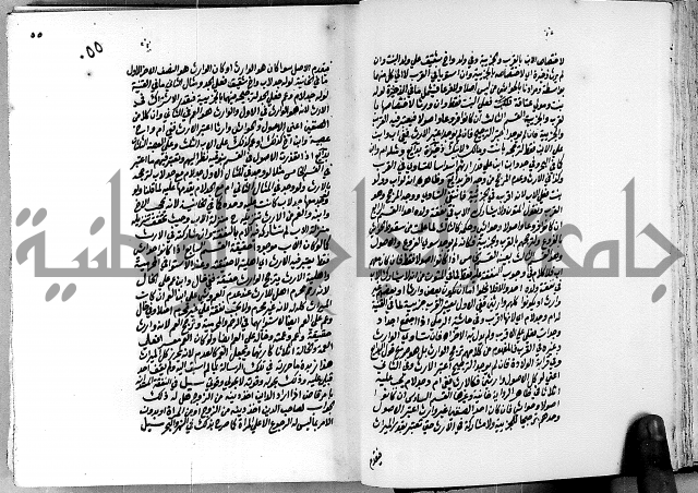 العقود الدرية في تنقيح الفتاوى الحامدية ج1