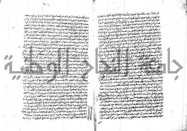 الفتاوي الحديثية لابن حجر الهيثمي