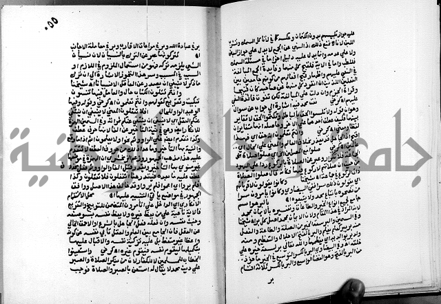 الفتوحات الالهية بتوضيح تفسير الجلالين للدقائق الخفية الجزء الاول 