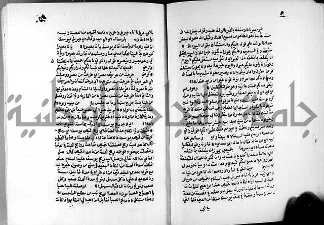 الفتوحات الالهية بتوضيح تفسير الجلالين للدقائق الخفية الجزء الثالث