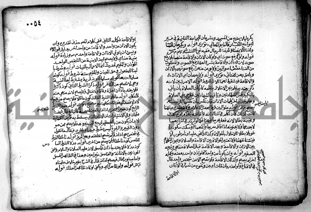 فقة من مخطوطات مسجد الحاج نمر النابلسي 