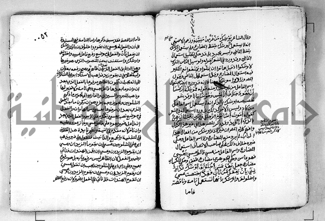 كتاب شرح الألفية للعلامة بن عقيل