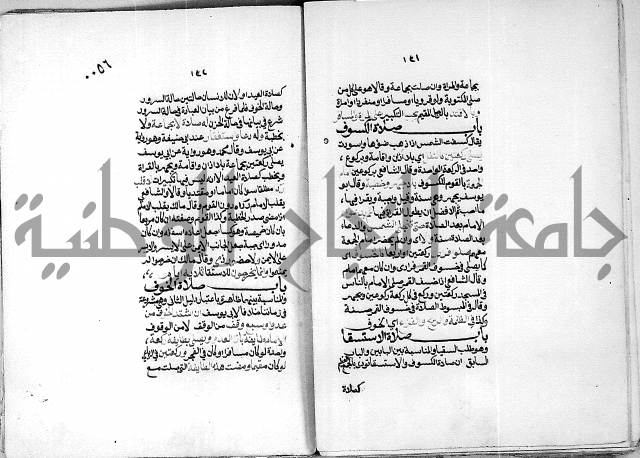 كنز الدقائق النسقي 