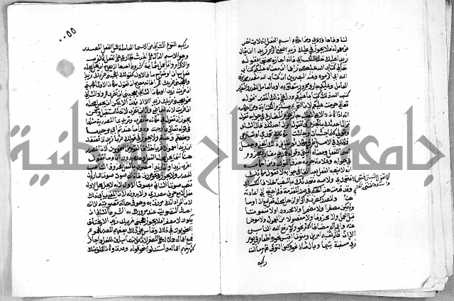 مجهول مجهول 2 لمؤلف نحو