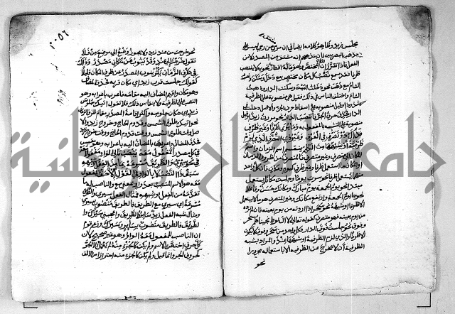 مجهول مجهول لمؤلف نحو