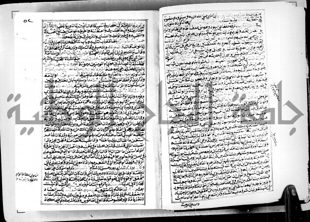 ارشاد الساوي لشرح صحيح البخاري الجزء الثالث من الثاني - شرح الجامع الصحيح 