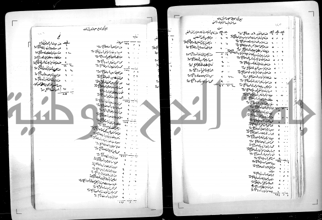 دفتر بالتركية يحمل اسم قيد الدوام العلية