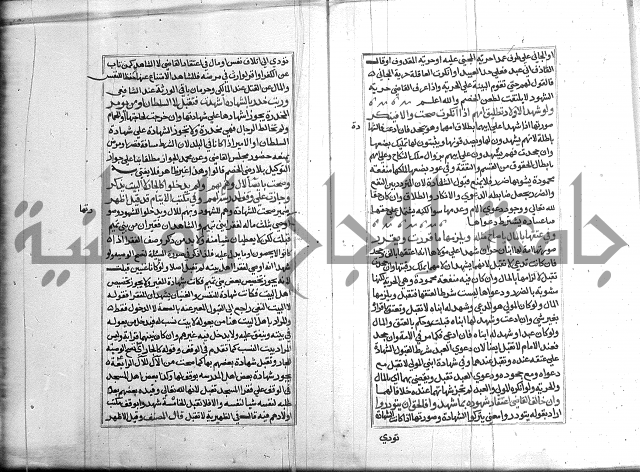 كتاب في الفقة 