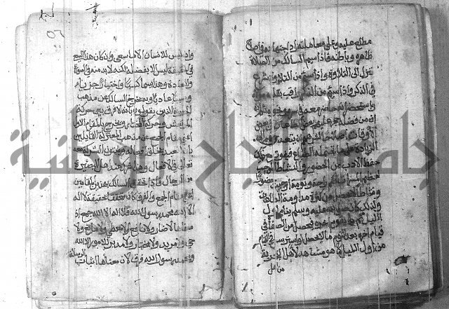 شرح حكم العارف ابي مدين  